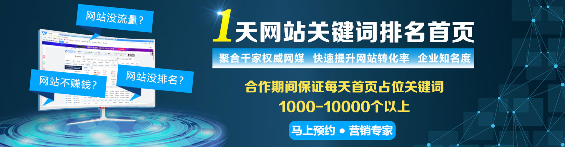 张北竞价开户推广